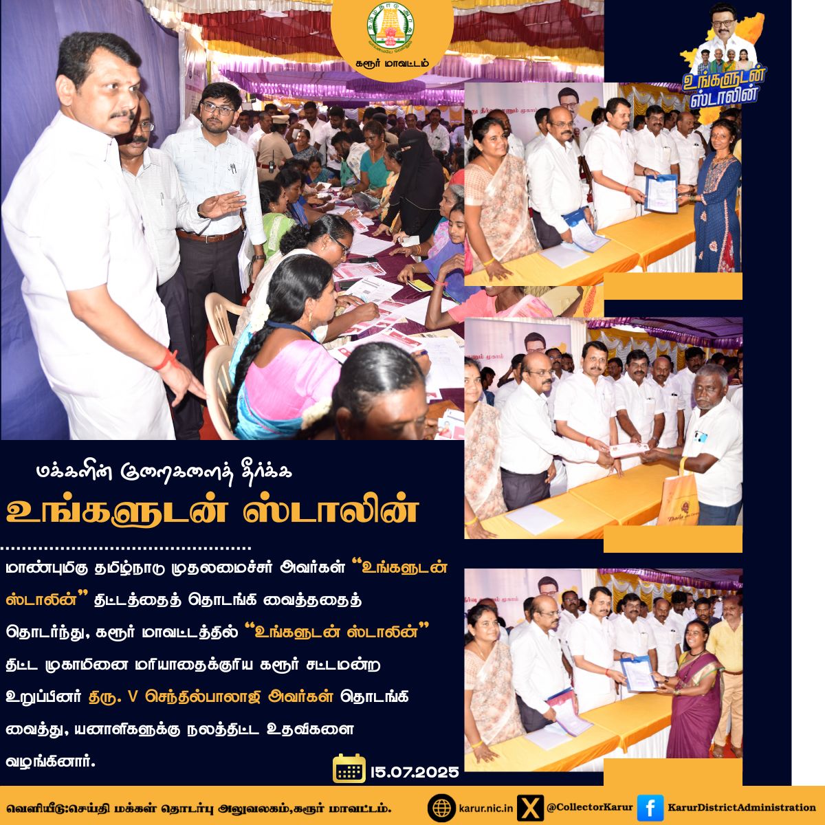 District Image